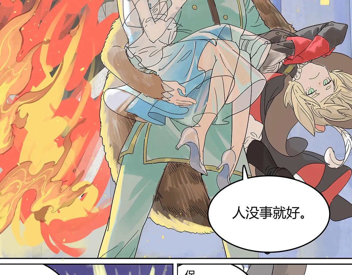 童话篇结局 第59页