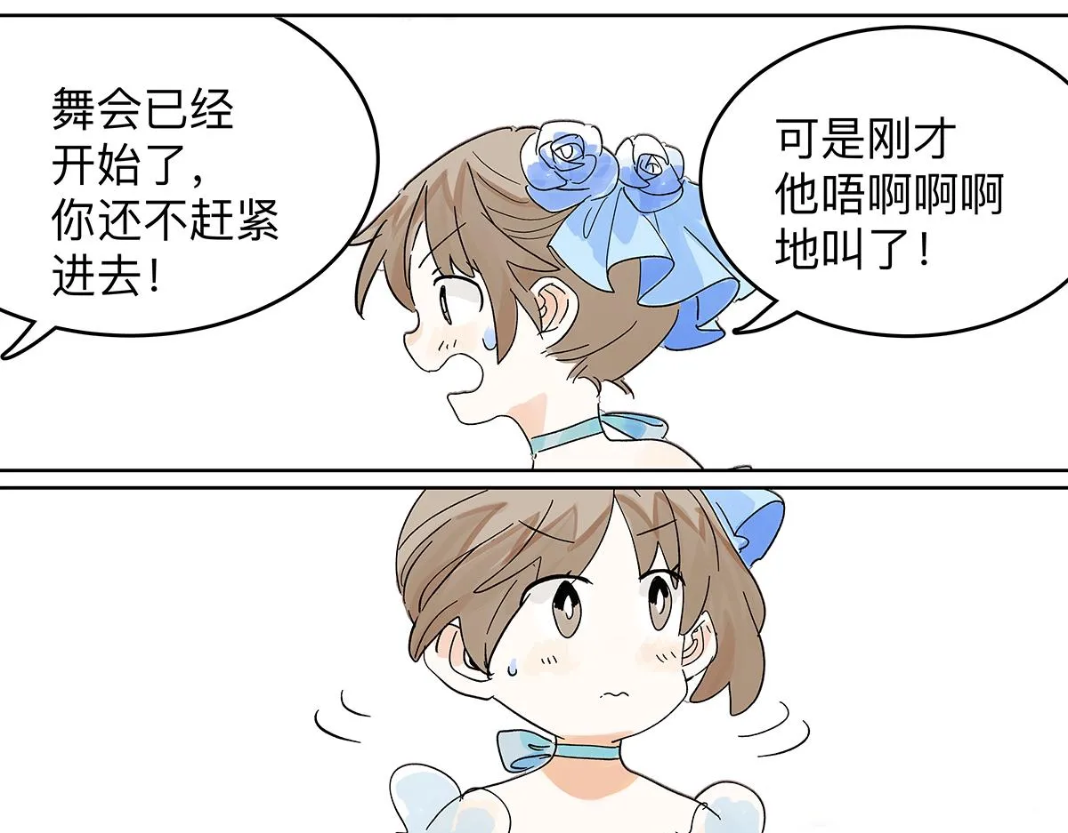 童话篇结局 第63页
