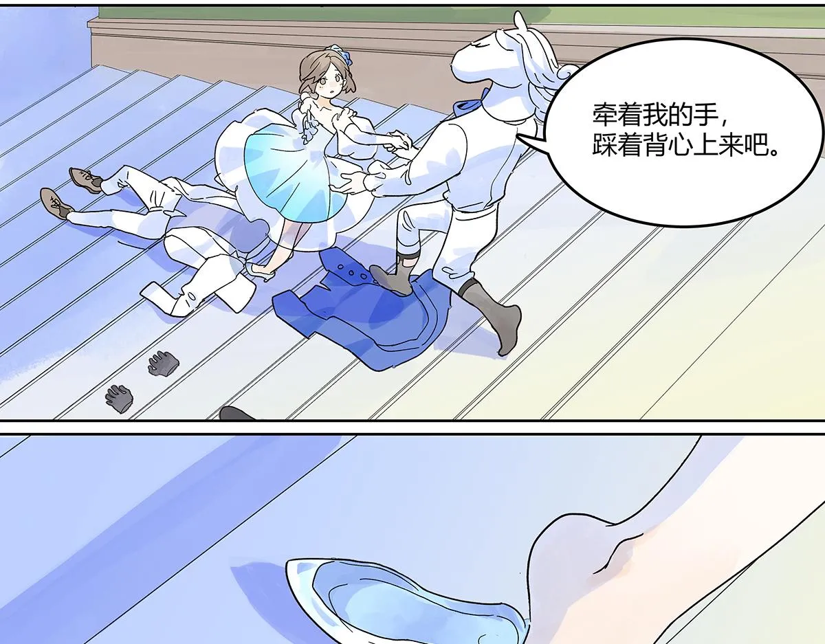 童话篇结局 第85页
