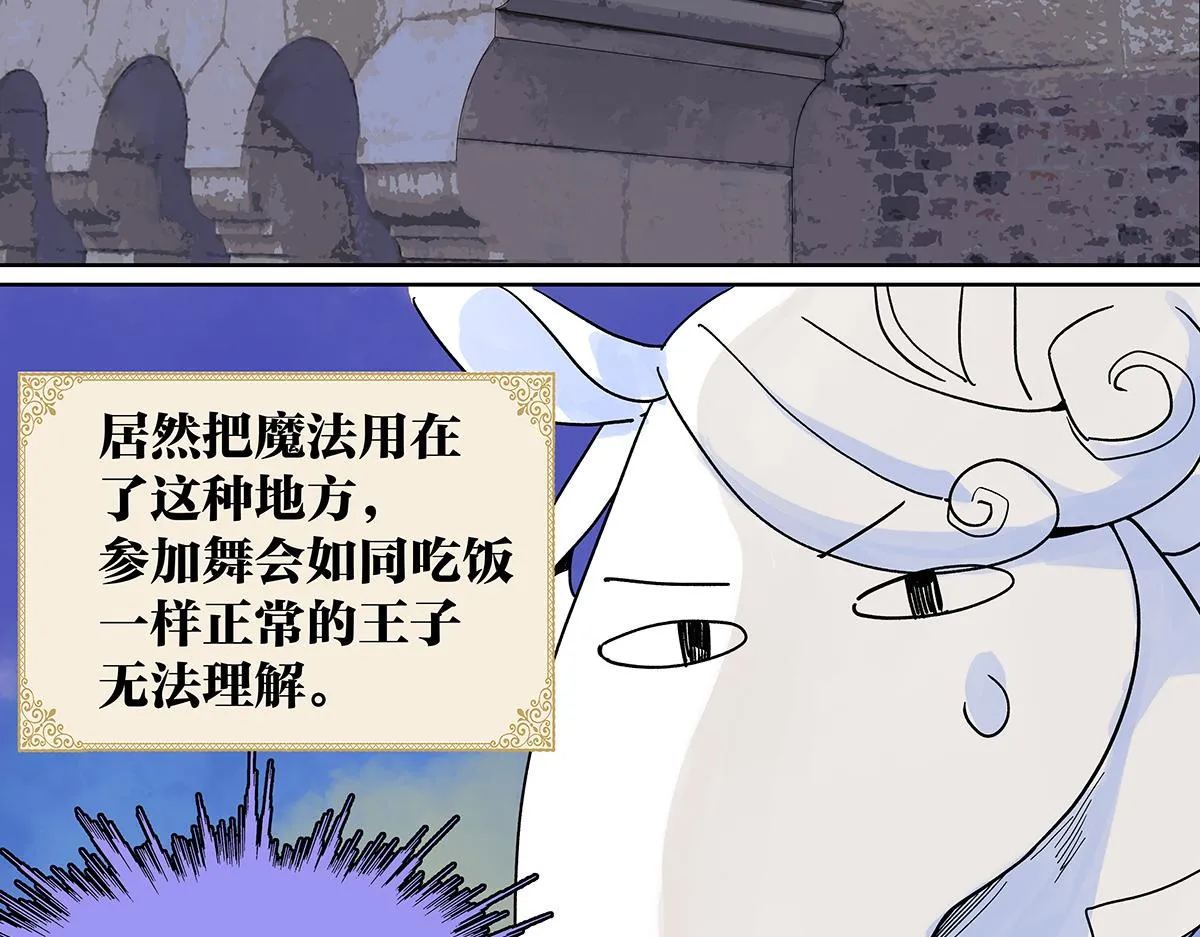 童话篇结局 第96页