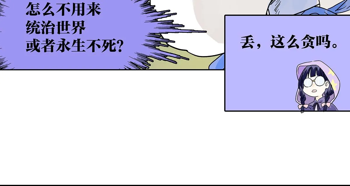 童话篇结局 第97页