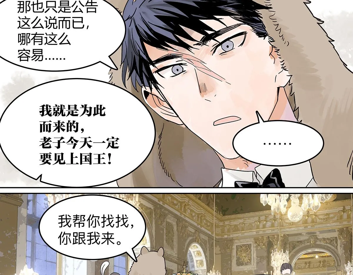 童话篇结局 第105页