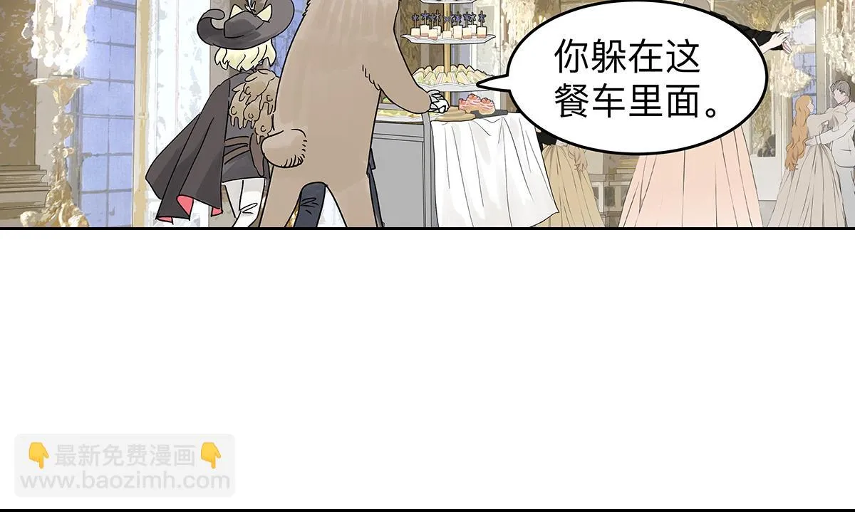 童话篇结局 第106页