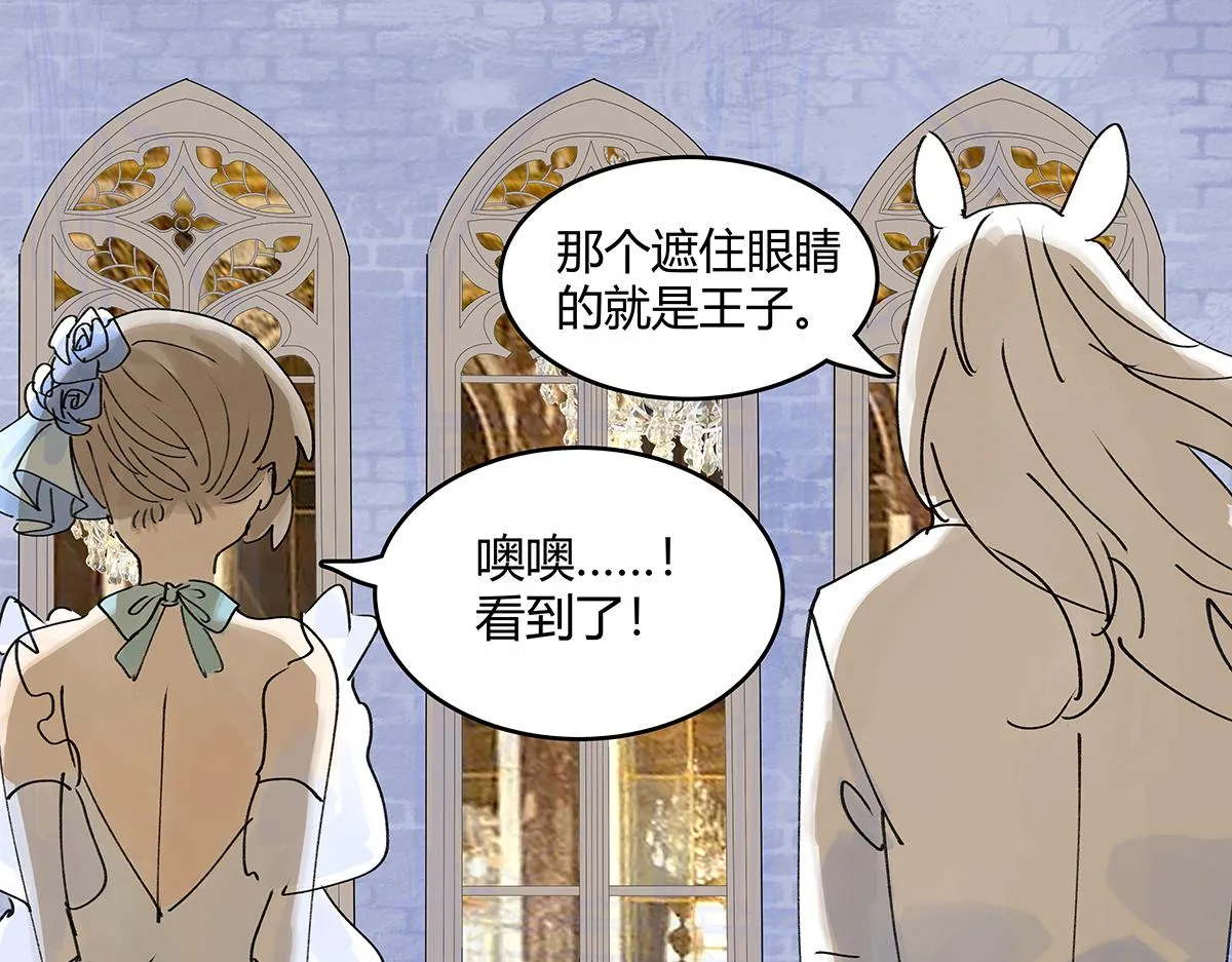 童话篇结局 第107页