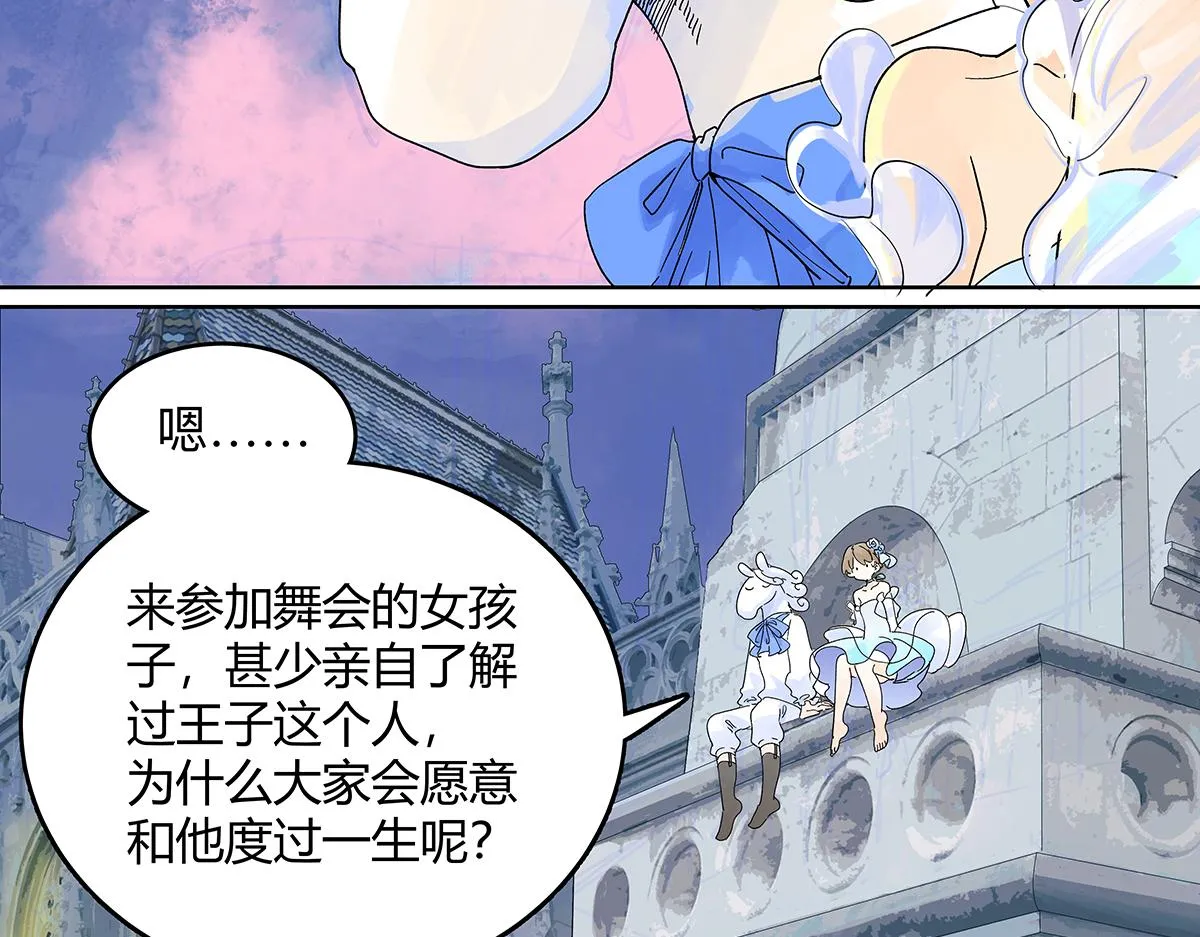 童话篇结局 第109页
