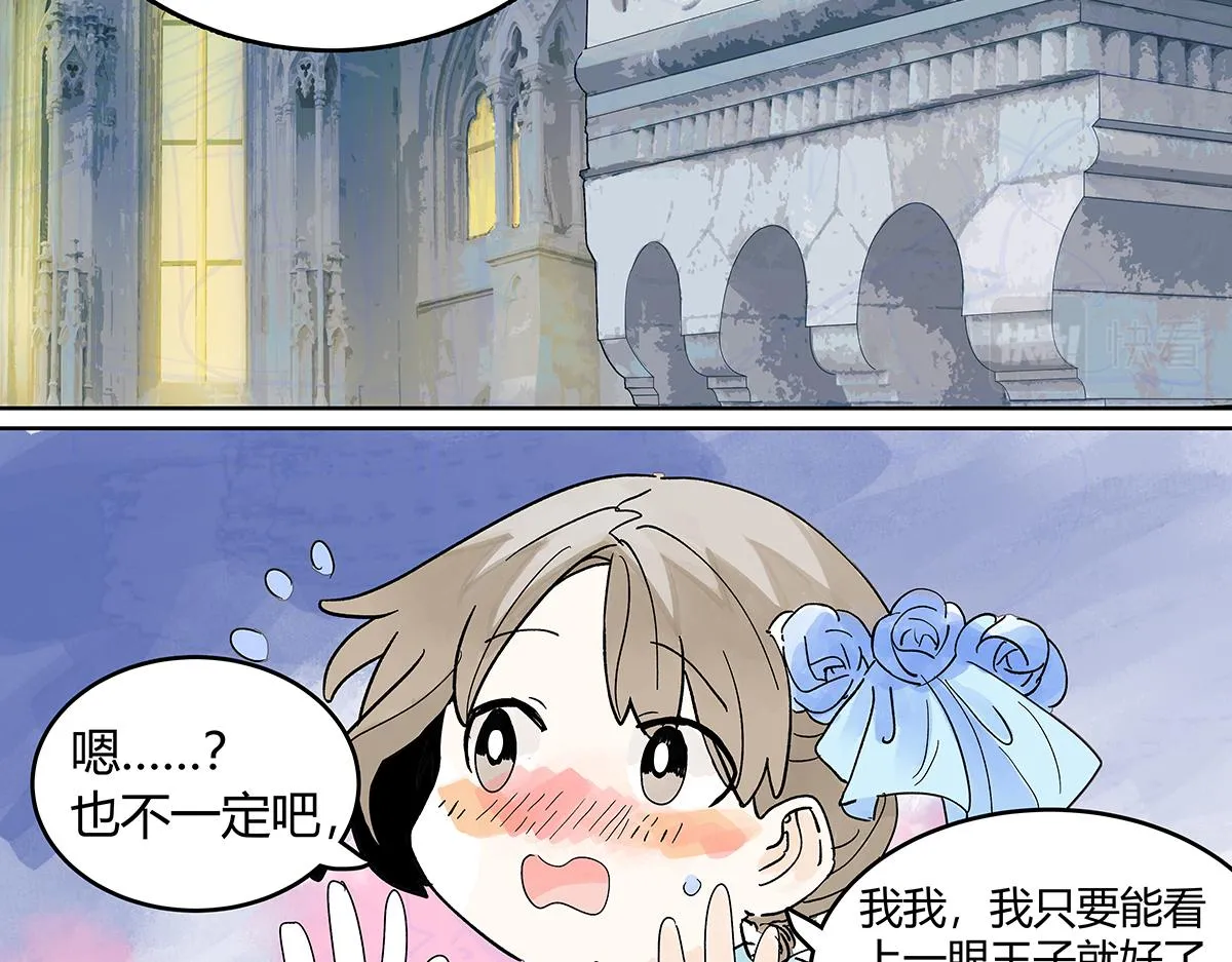 童话篇结局 第110页