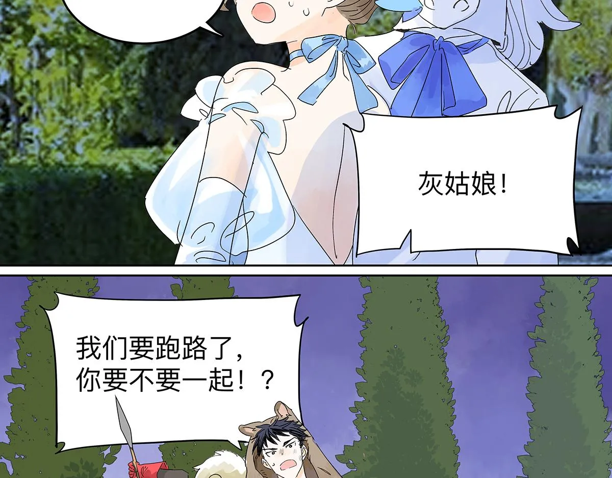 童话篇结局 第130页