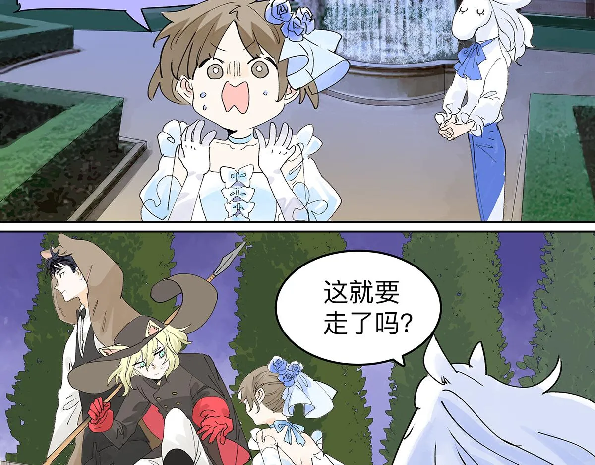 童话篇结局 第132页