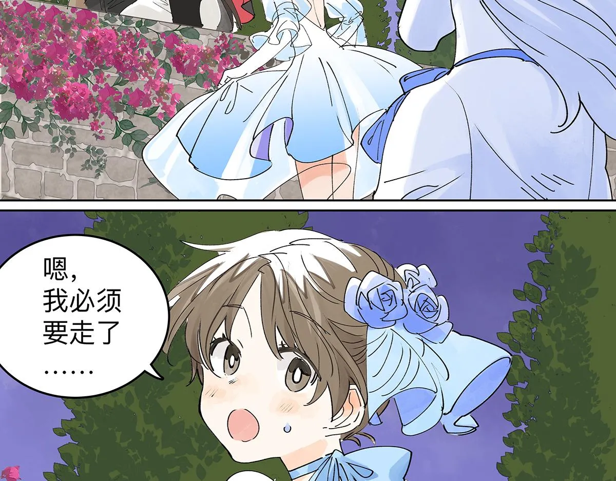 童话篇结局 第133页