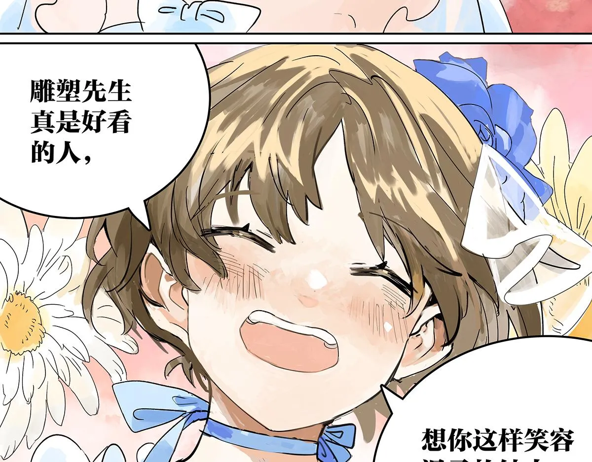 童话篇结局 第142页