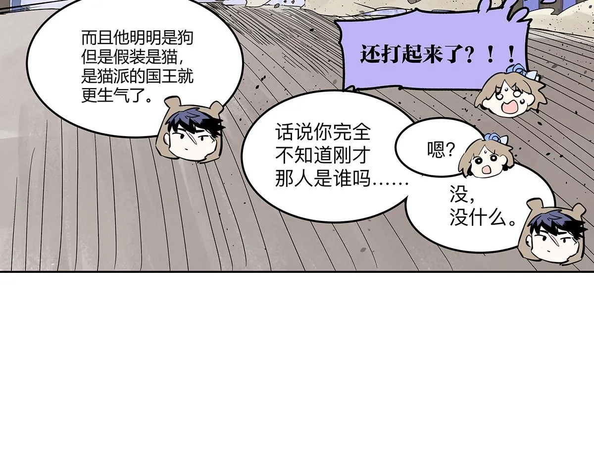 童话篇结局 第149页