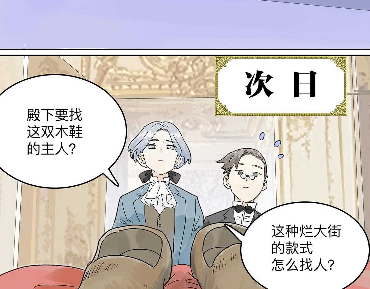 童话篇结局 第152页