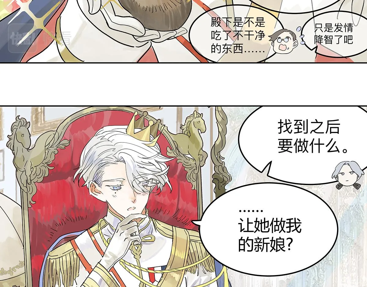 童话篇结局 第154页