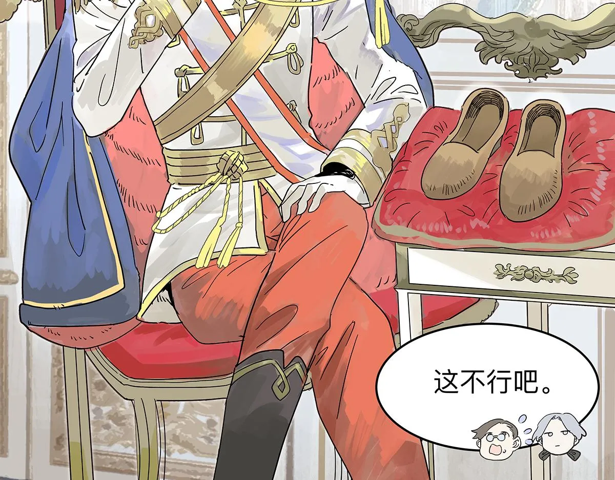 童话篇结局 第155页