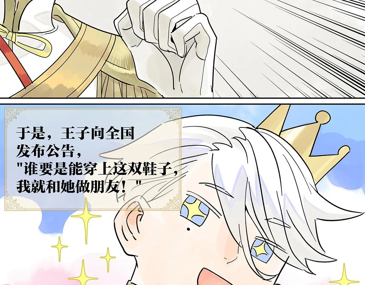 童话篇结局 第157页