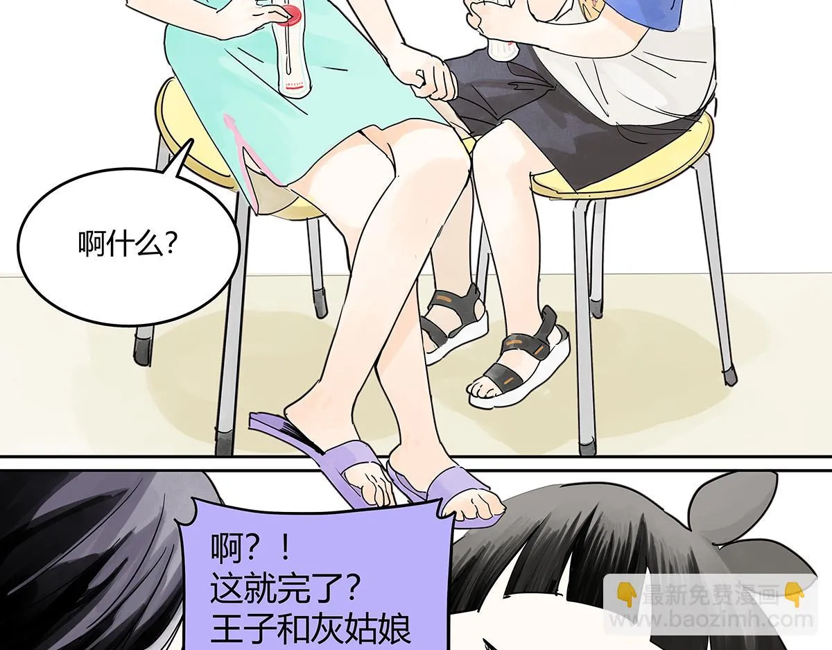 童话篇结局 第167页