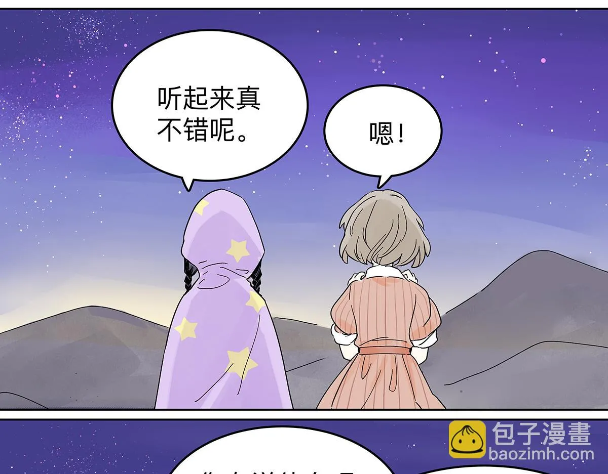 童话篇结局 第177页