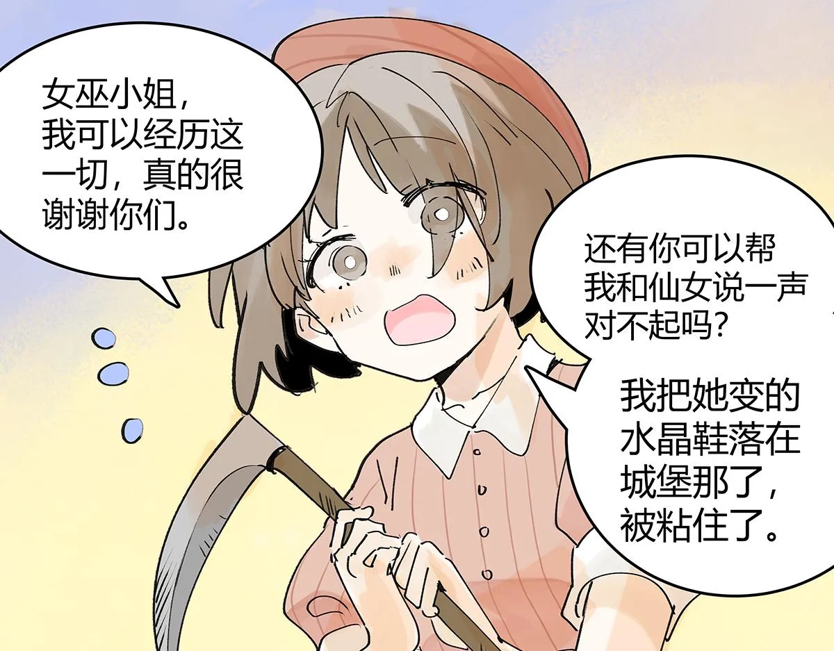 童话篇结局 第181页