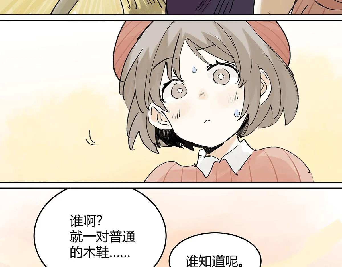 童话篇结局 第184页