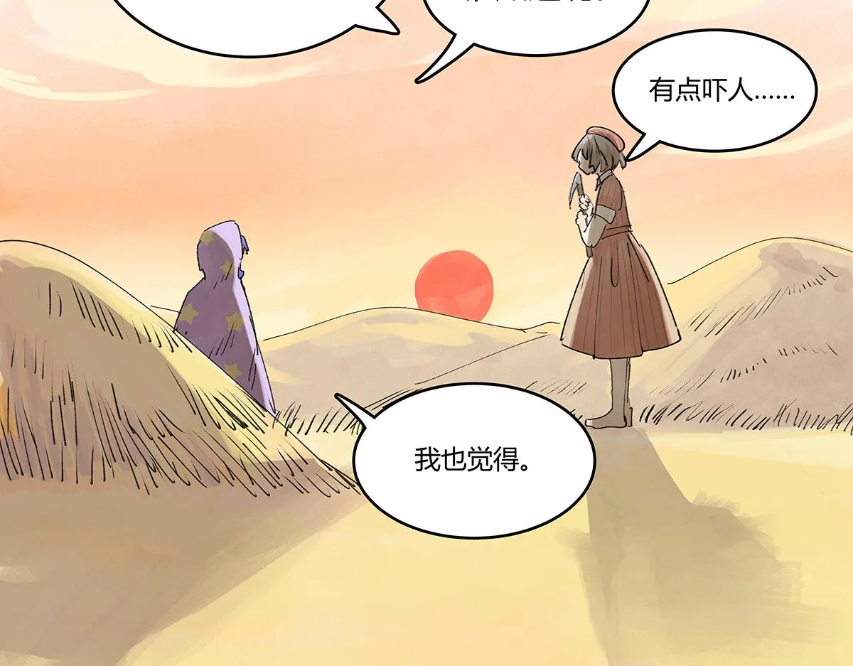 童话篇结局 第185页