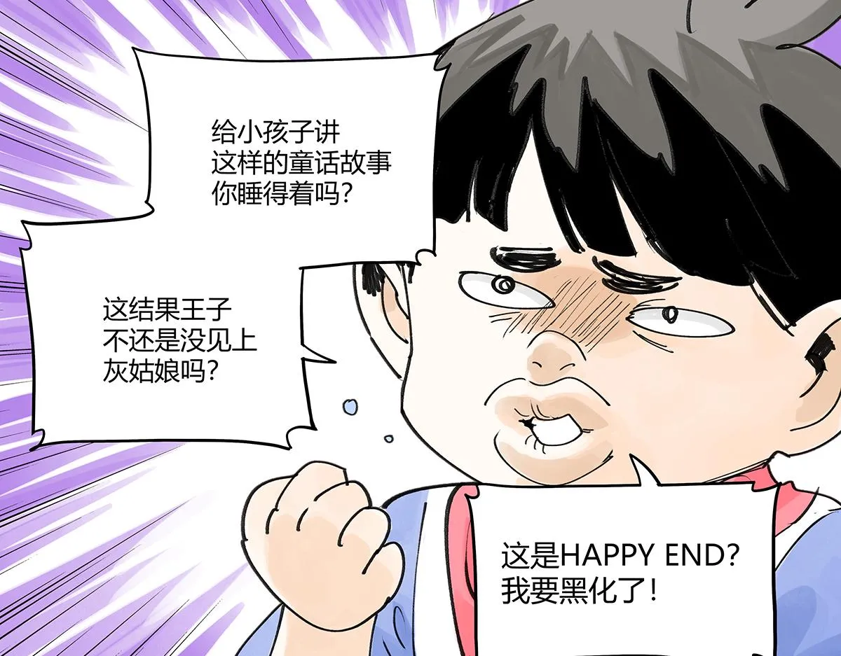 童话篇结局 第203页