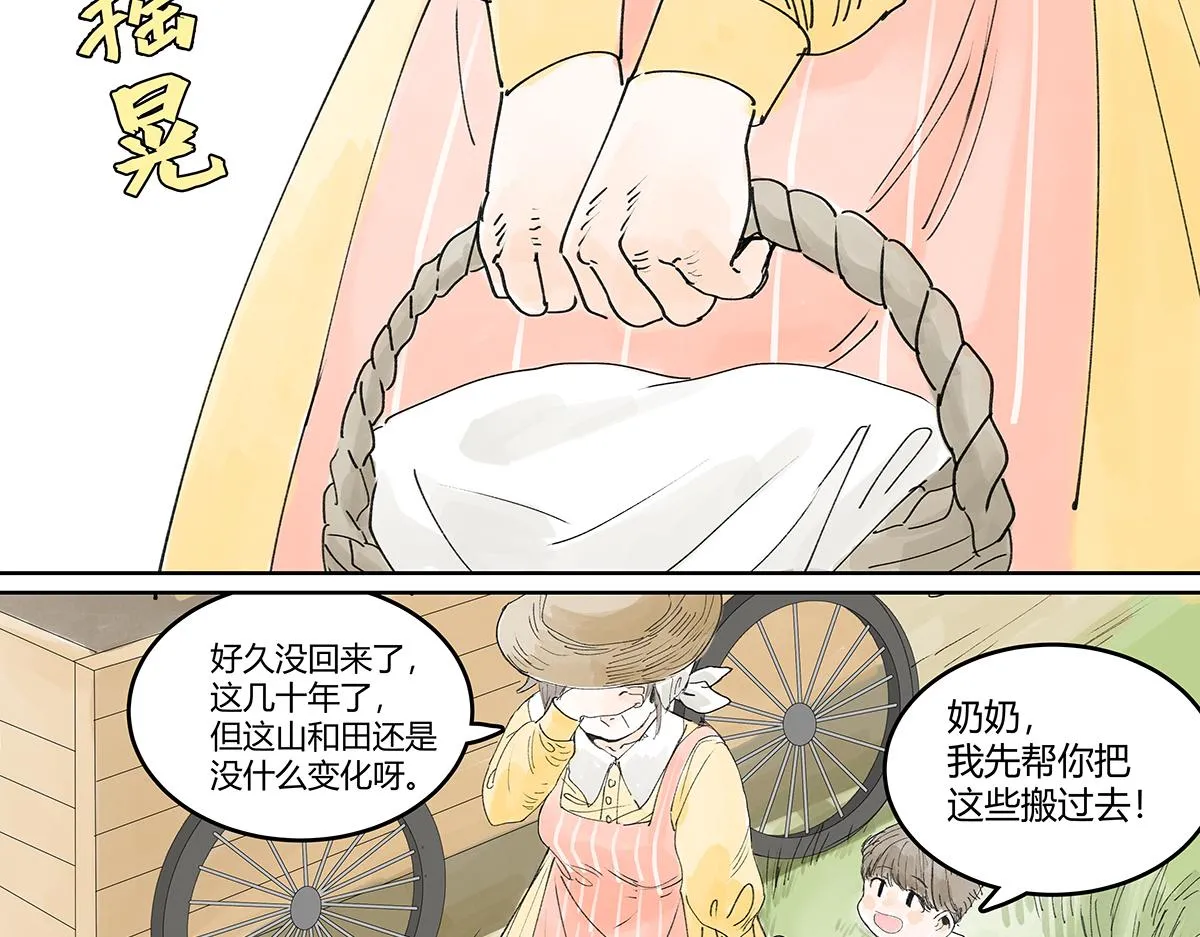 童话篇结局 第208页