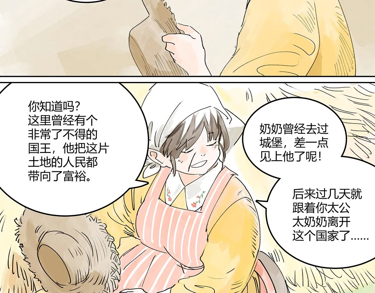 童话篇结局 第210页