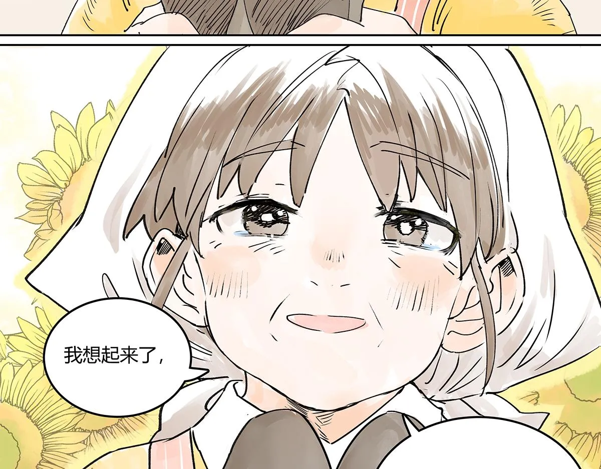 童话篇结局 第219页