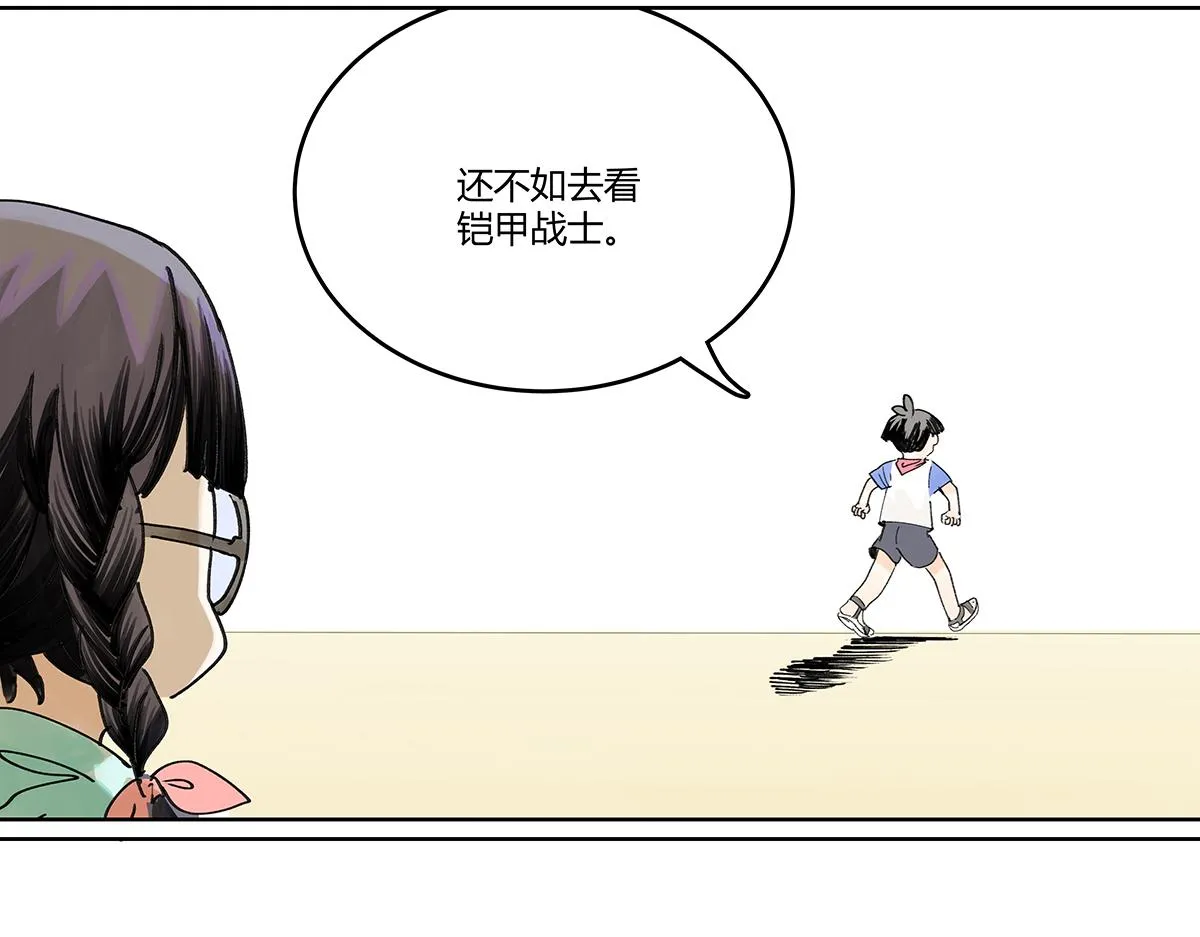 童话篇结局 第232页