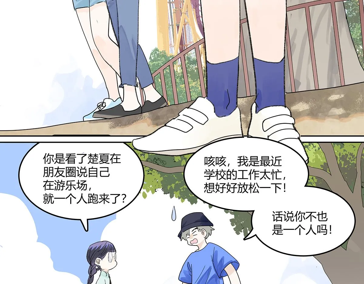 第57话 谎言 第9页