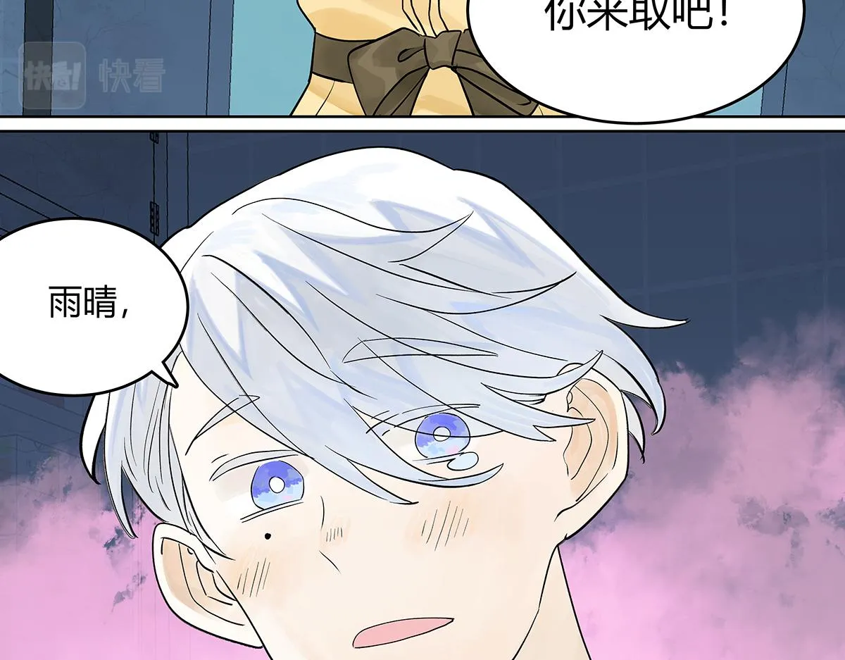 第57话 谎言 第59页