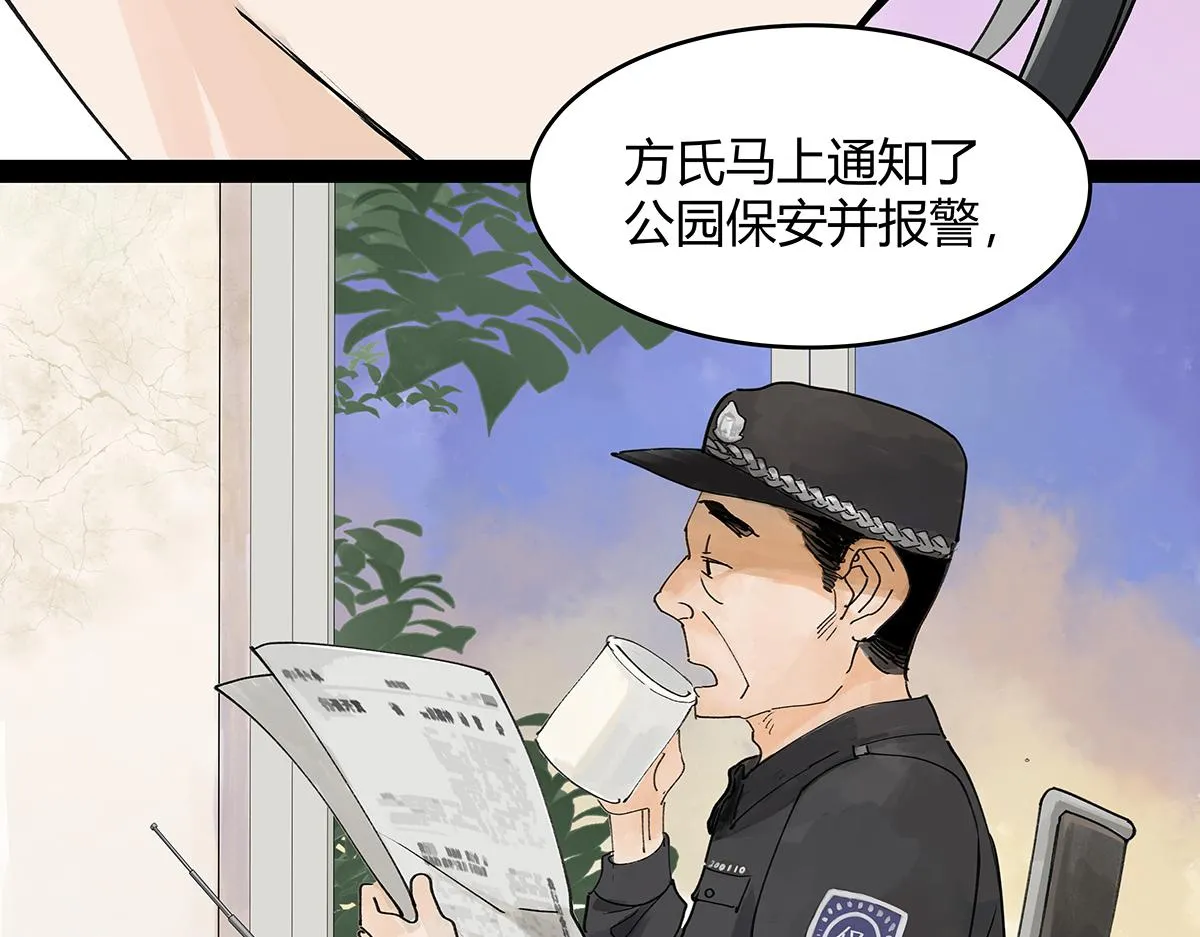 第一季完结篇 结束还是开始？ 第68页