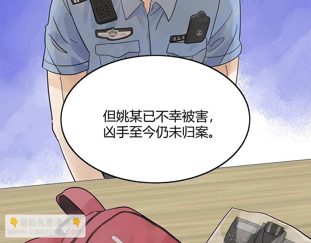 第一季完结篇 结束还是开始？ 第71页