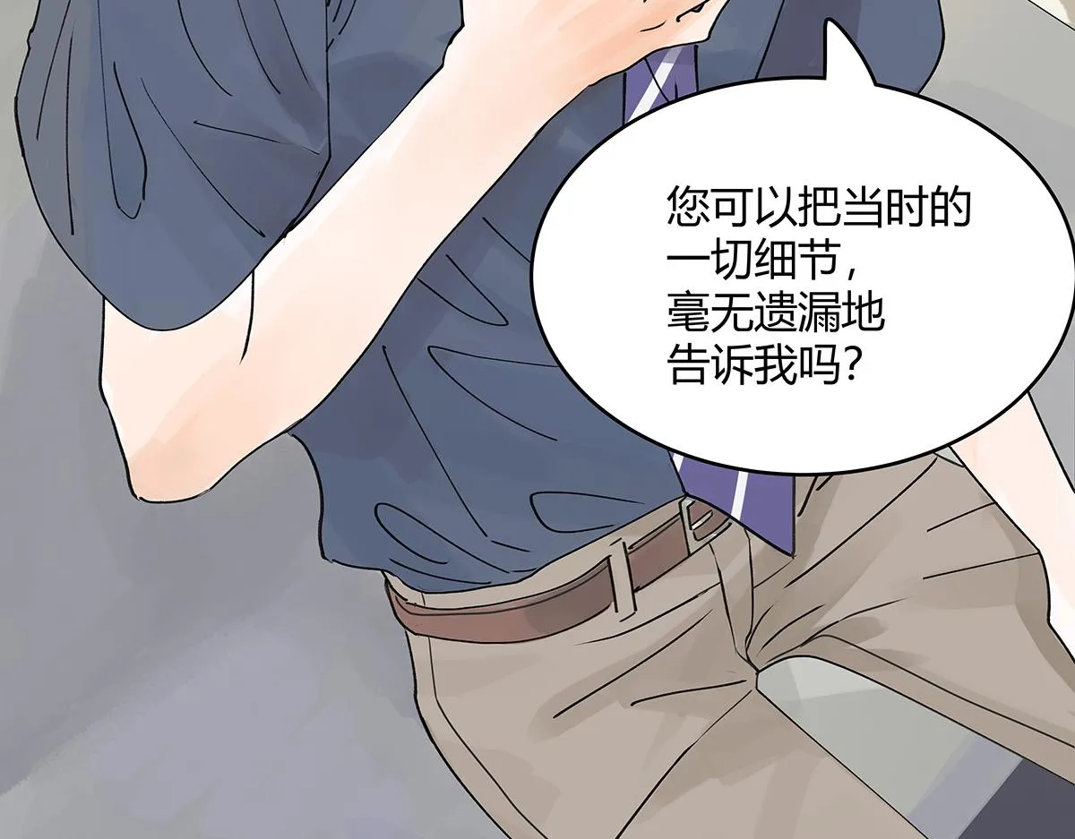 第一季完结篇 结束还是开始？ 第90页