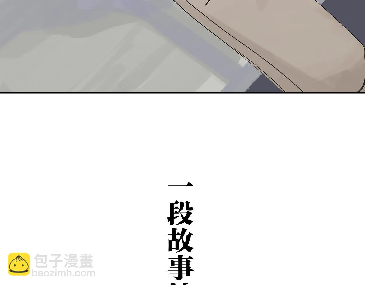 第一季完结篇 结束还是开始？ 第91页