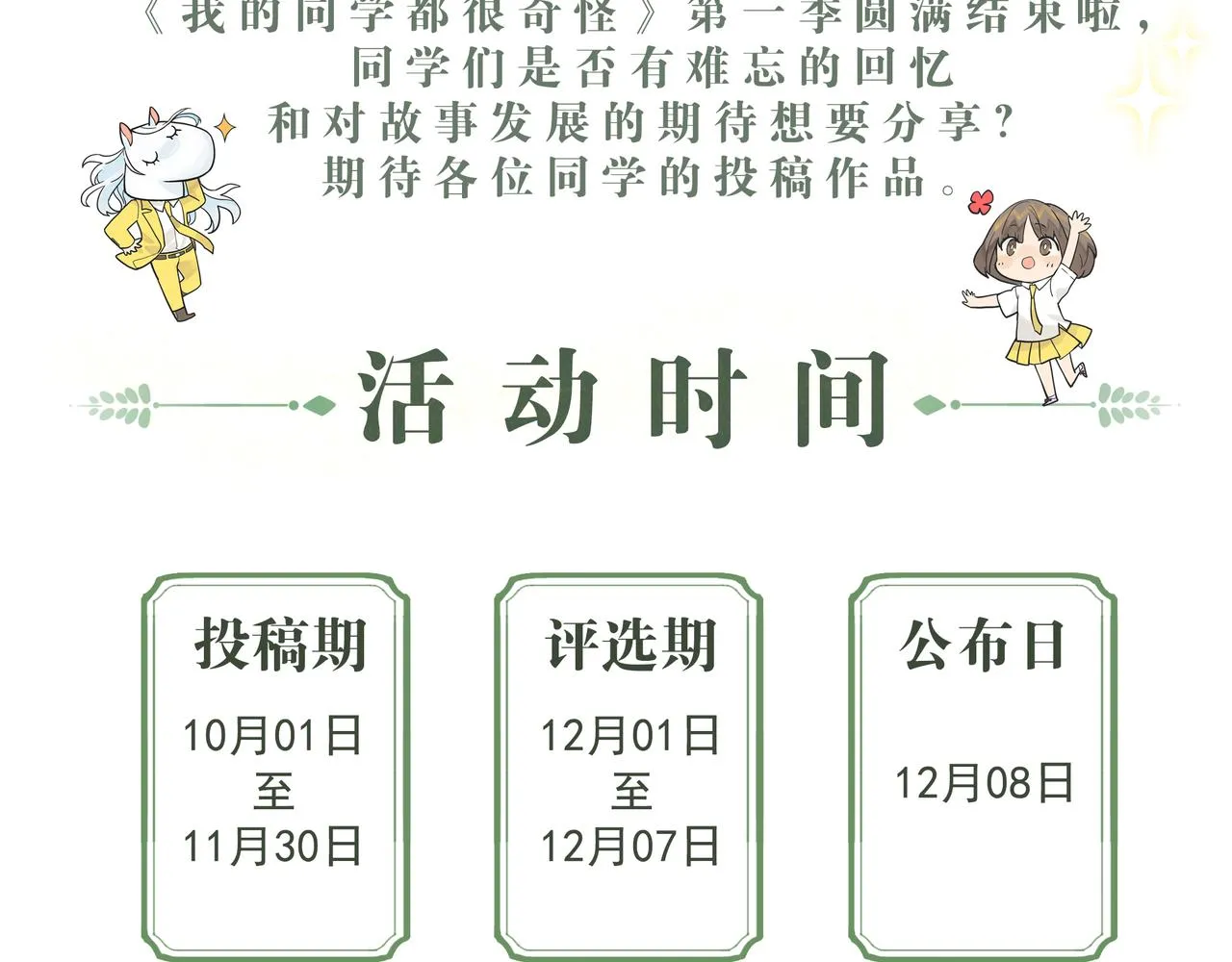 第一季完结篇 结束还是开始？ 第98页