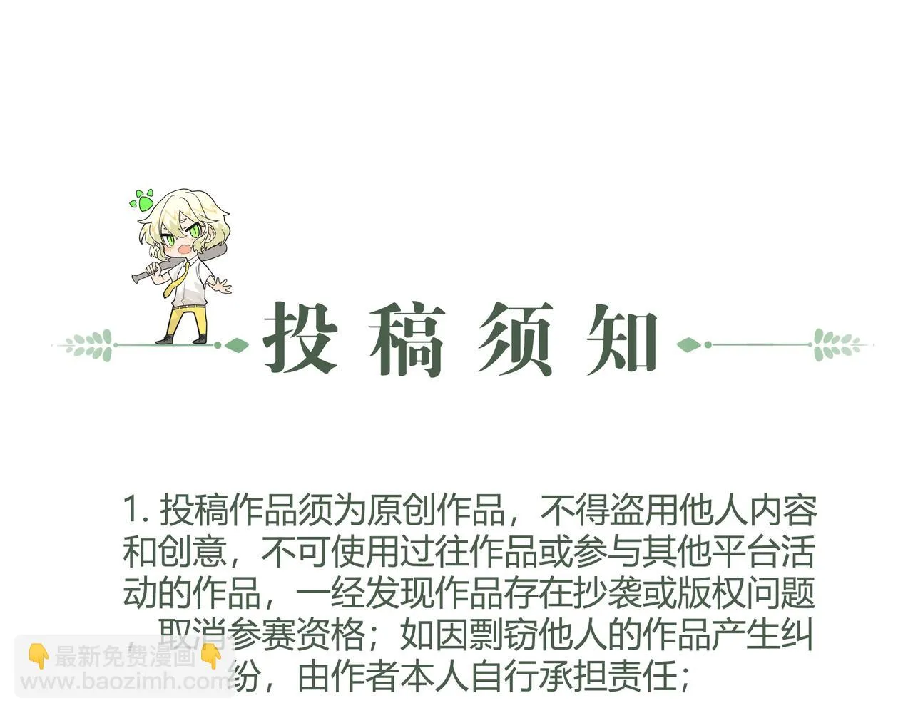 第一季完结篇 结束还是开始？ 第108页