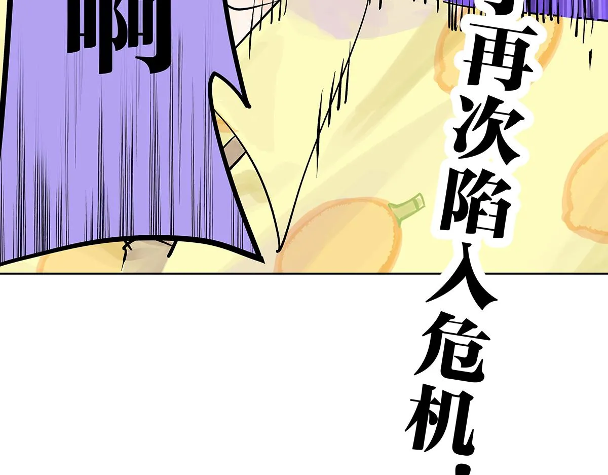 第56话 那是他的脸？ 第9页