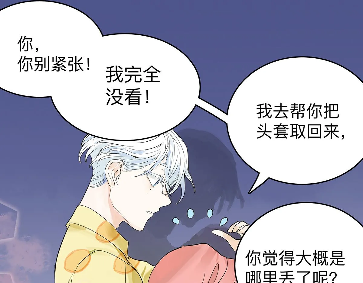 第56话 那是他的脸？ 第54页