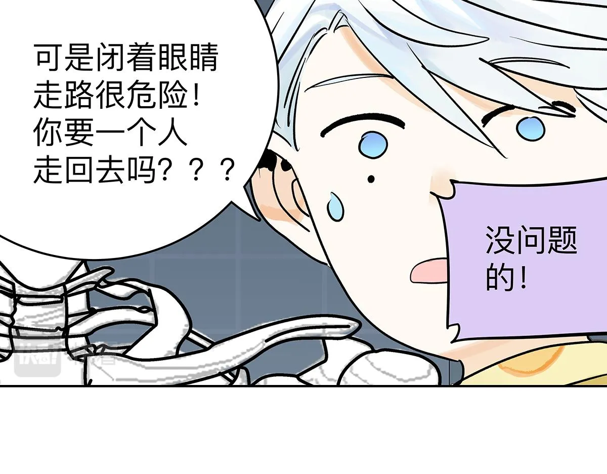 第56话 那是他的脸？ 第60页