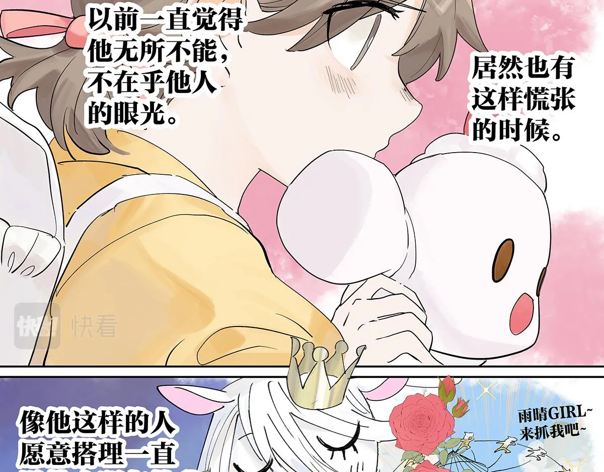 第56话 那是他的脸？ 第81页