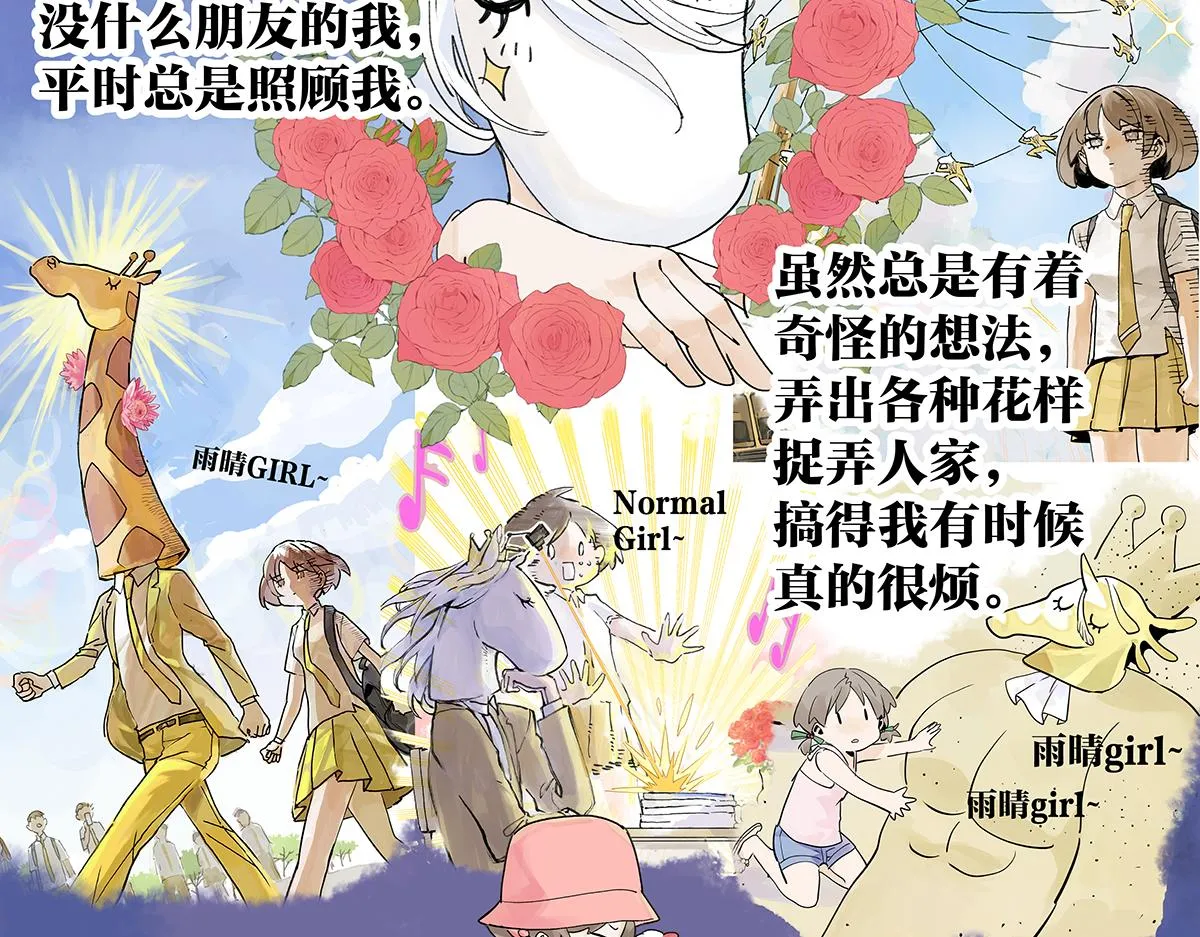 第56话 那是他的脸？ 第82页