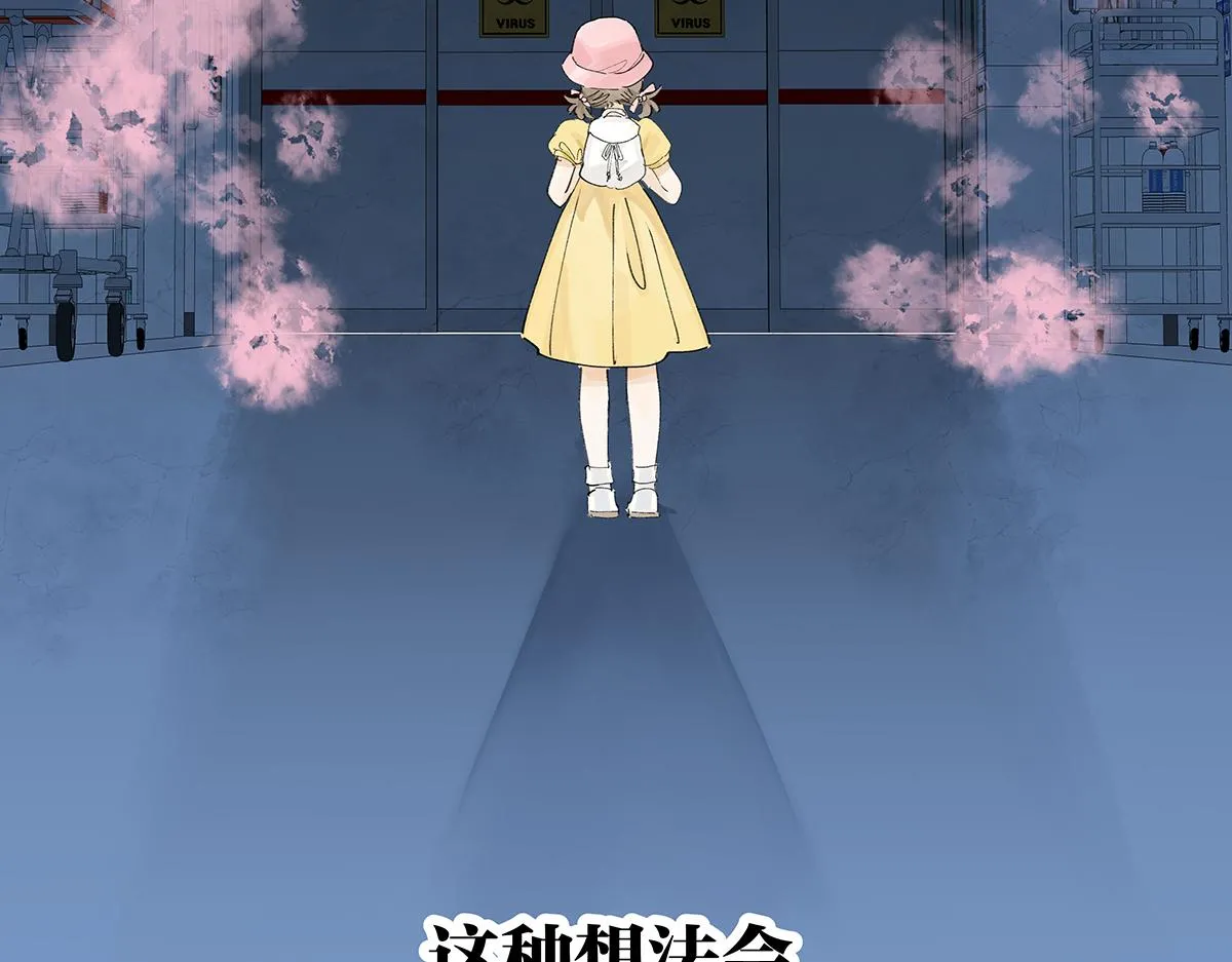 第56话 那是他的脸？ 第89页