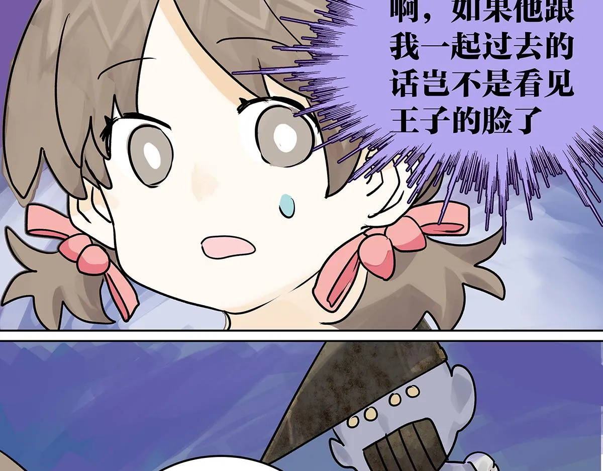 第56话 那是他的脸？ 第116页
