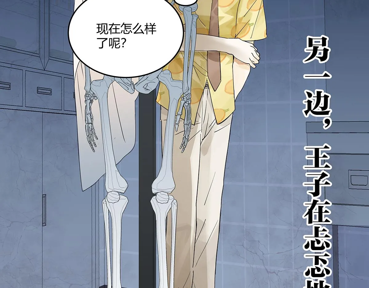 第56话 那是他的脸？ 第123页