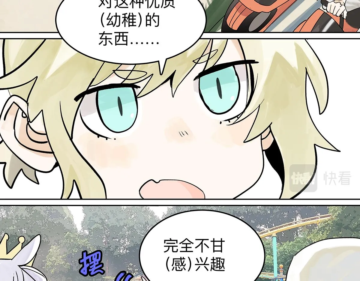 第55话 为什么不挽我的手！？ 第41页