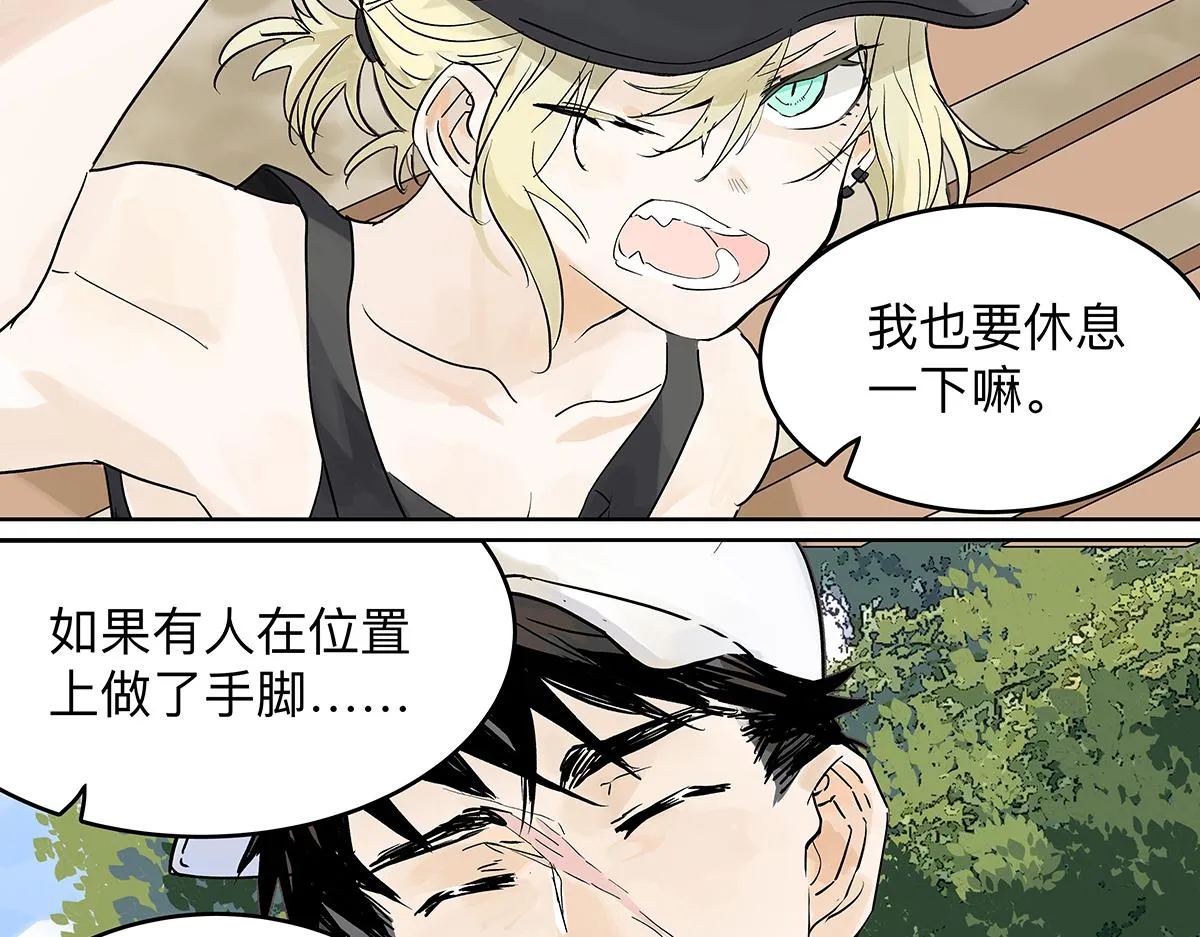 第55话 为什么不挽我的手！？ 第45页