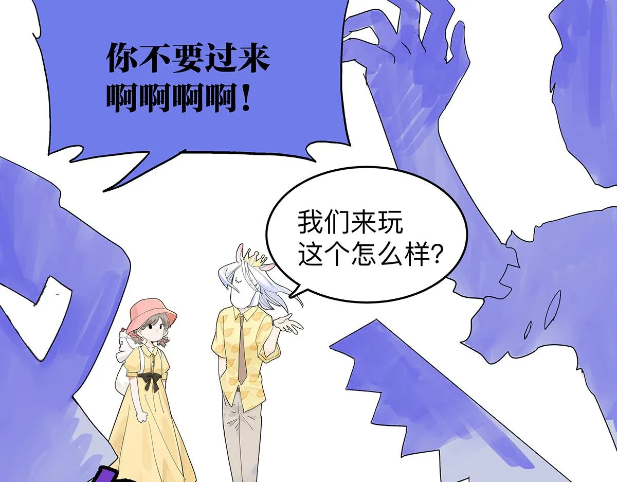 第55话 为什么不挽我的手！？ 第62页