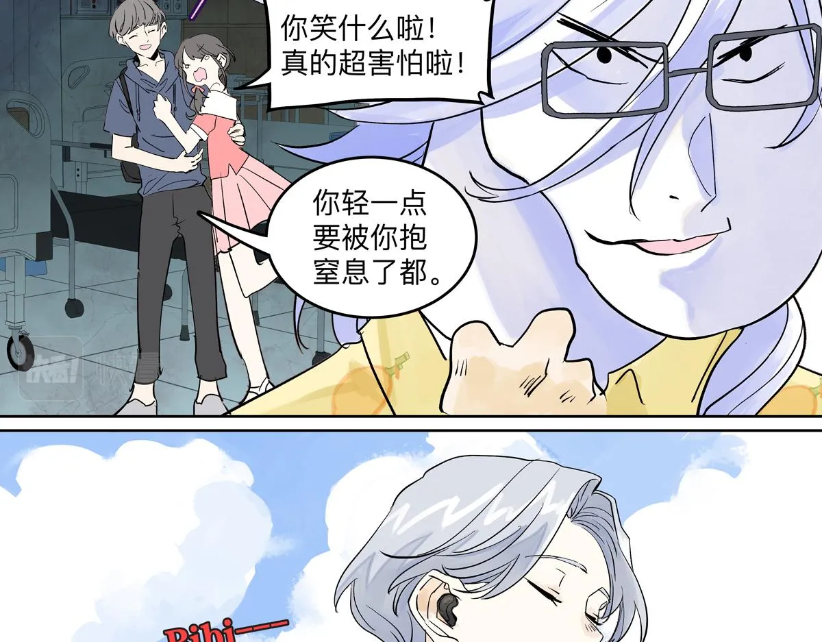 第55话 为什么不挽我的手！？ 第73页