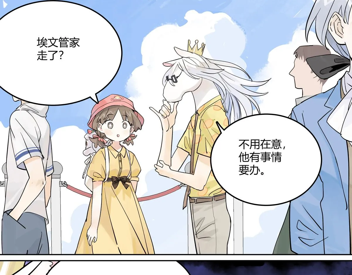 第55话 为什么不挽我的手！？ 第77页
